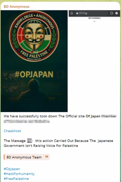BD Anonymousの2月の#OpJapan参加表明（2月16日）